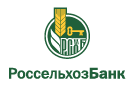 Банк Россельхозбанк в Тубинске